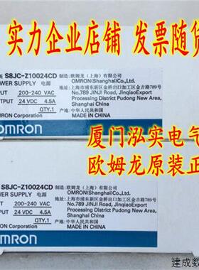 议价S8JC-Z10024CD OMRON OMRON 开关电源 全新原装正品