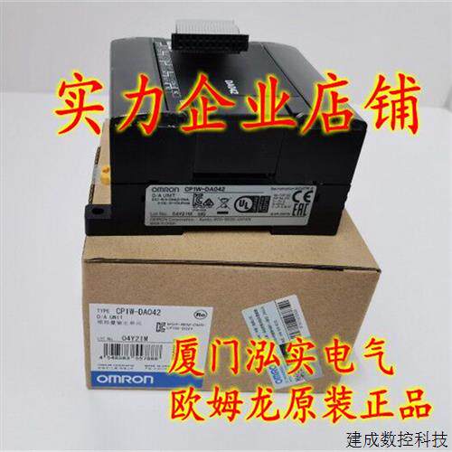 议价CP1W-DA042 OMRONOMRON 模拟量输出单元 全新原装正品.