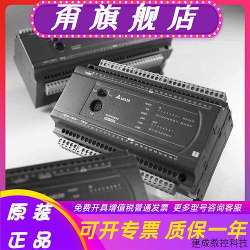 议价全新正品台达 PLC ES2系列數字量擴展機 DVP24XP200R