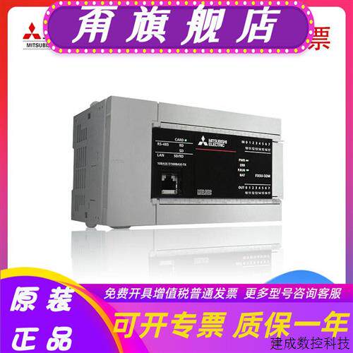 议价原装三菱PLC FX5U-32MT 64MT FX5U-80MT/MR/ES FX5-232 422 4