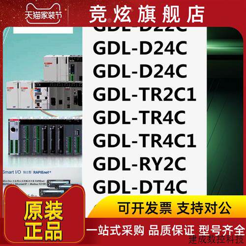 议价LS产电GDL-D22C/D24C//TR2C/TR2C1/TR4C/TR4C1/RY2C/DT4C/DT4