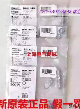 议价进口巴鲁夫BES M12EG1-PSC60Z-S04G-S11电感接近开关 现货BES