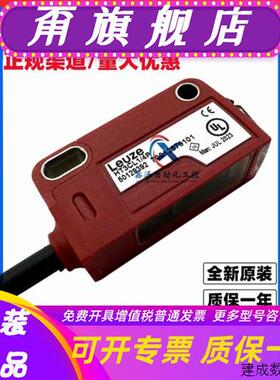 议价全新Leuze劳易测 HT3CL1/2N HT3CL1/4P HT3C/4P HT3C/6G-M8