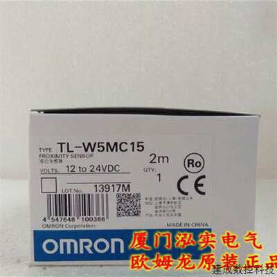 议价TL-W5MC15 2M OMRONOMRON 感测器 全新原装正品.