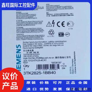 议价产品安全继电器3TK2825-2BB403TK2825-1AL20
