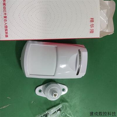 议价红外微波双鉴探测器 品牌精华隆ED690V2带支架全议价