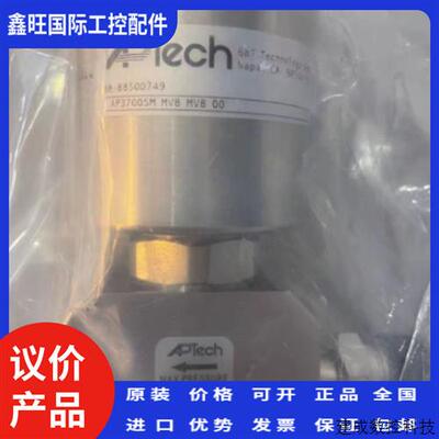 议价APTech  AP3700SM  MV8 MV8  00