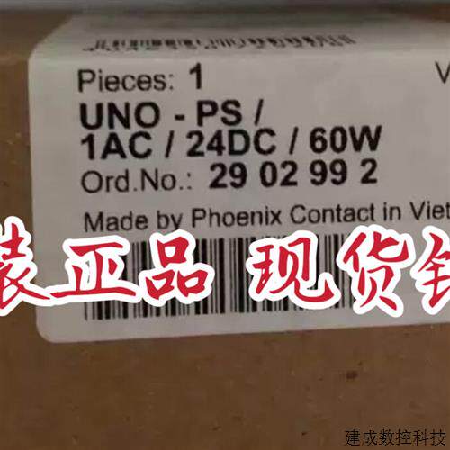 议价2902992 UNO-PS/1AC/24DC/60W 菲尼克斯Phoenix电源 全新原装