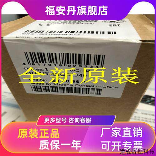 议价冗余模块 - QUINT-DIODE/40 - 2938963菲尼克斯/Phoenix全新