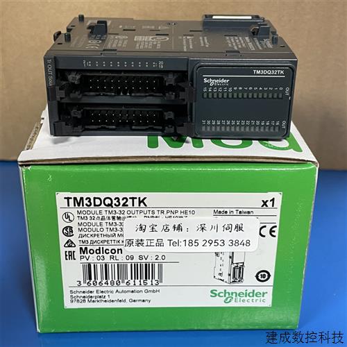 议价施耐德PLC模块TM3DQ32TK/TM3DQ32UK/TM3TI4全新原装正品现货