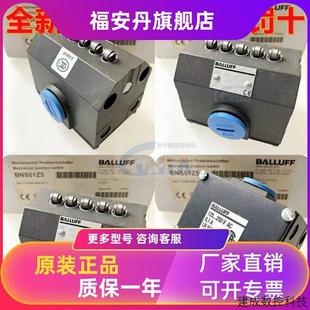 组合极限开关BNS 819 R08 12现货BNS B05 议价进口巴鲁夫机械式