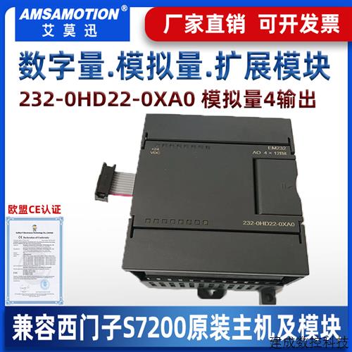 议价兼容产品S7-200PLC数字模拟量输入出EM221/232/223/231扩展