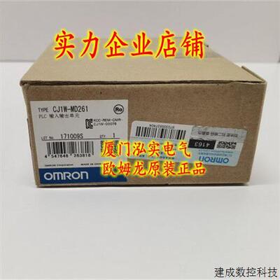 议价CJ1W-MD261 OMRON OMRON PLC输入输出单元 全新原装正品