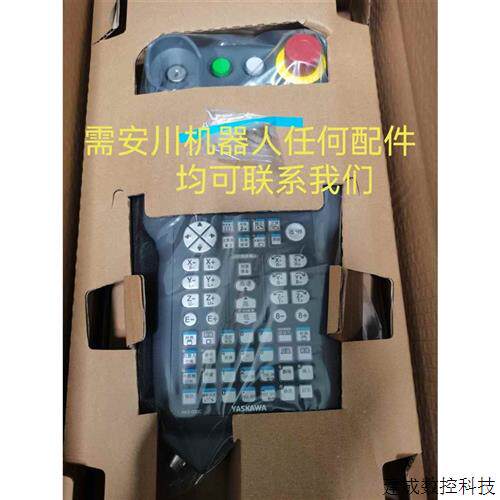 议价全新原装安川机器人示教器安川示教器安川机械手配件程式设计