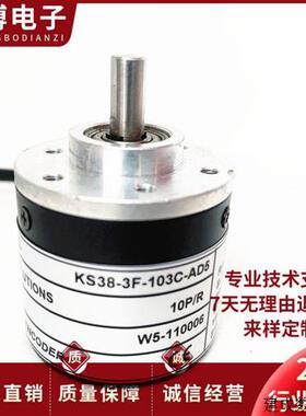 议价KS38-3F-103C-AD5自动化设备光电旋转编码器