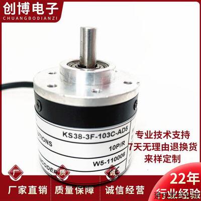 议价KS38-3F-103C-AD5自动化设备光电旋转编码器