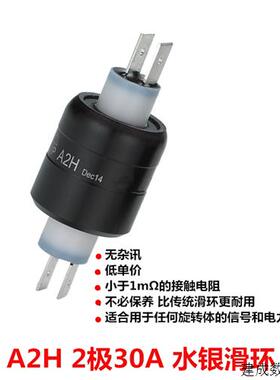 议价A2H水银导电滑环Asiantool旋转连接器MERCOTAC 230集电环 2路
