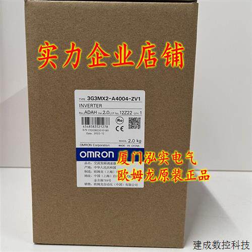议价3G3MX2-A4004-ZV1 OMRON OMRON 变频器 全新原装正品