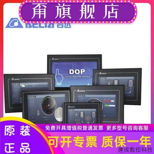 议价台达触摸屏人机界面7寸DOP-107BV/107EG/CV/EV/DV/WV10寸110C