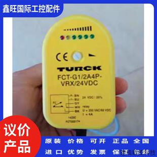 议价TURCK图尔克流量传感器FCT-G1/2A4P-VRX.24VDC