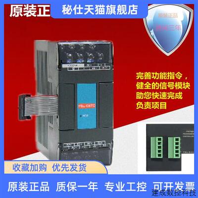 议价永宏 温度模块 FBs-2 6 16TC NTC 6 16RTD  2ATC4 2ARTD4