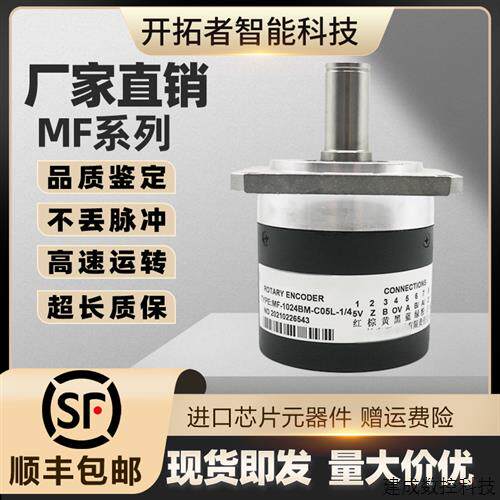 议价DY-CODER吉林东亚编码器MF-1024BM-C05L-1/4增量式电机主轴编