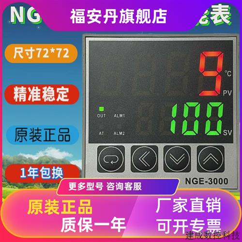 议价AISET上海亚泰仪表温控器NGE-3000 3400V 3410V 3411V 3412V