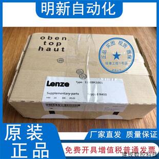 议价超低价 伦茨LENZE 8400/9400变频器面板 EZAEBK1001 全新原装