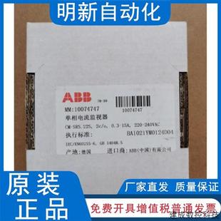 0.3 議價原裝 SRS.22S 15A ABB單相電流監(jiān)視器 220