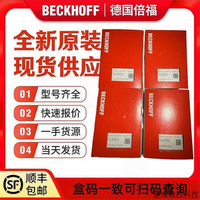 议价全新德国模块BECKHOFF BK1120  BK3100 BK5252 BK5220现货