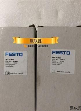 议价全新原装正品FESTO启动阀 HEL-D-MIDI 170691现货