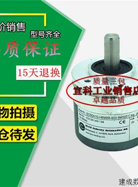 议价原装正品 EC50A10-H6M8R-600.9M5001宜科ELCO旋转编码器现货