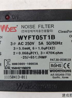 议价拆机正品 WYES WYFT05T1B 实物拍摄 现货包好
