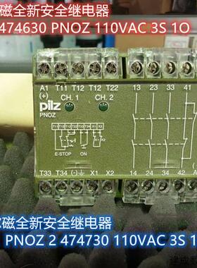 议价Pilz 474630全新安全继电器PNOZ  2 474730 PST 2 24VDC 4201