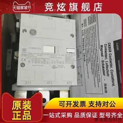 议价通用接触器CK85BA300 CK85BA311N CK85BE300