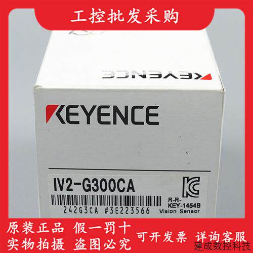 议价KEYENCE基恩士全新原装正品IV2-G300CA配备AI图像识别传感器