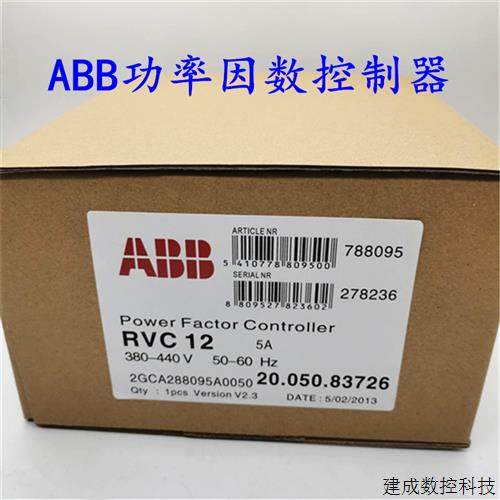 议价原装ABB功率因数控制器RVC12-5A  1/5A     RVC8-5A  1/5质保
