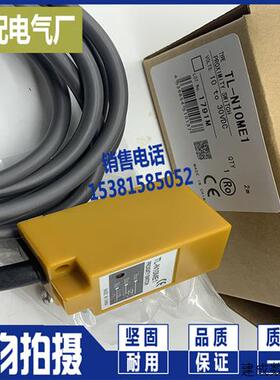 议价XP 现货实拍 小方形传感器 TL-N7MD2 TL-N7MD1 接近开关 质保