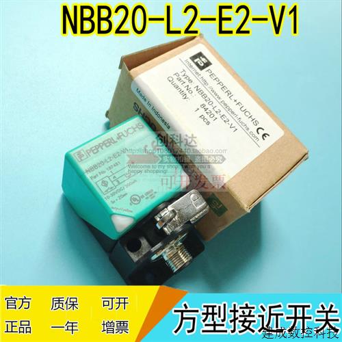 议价官方原装  NBB20-L2-E2-V1 德国倍加福  接近开关传感器 质保