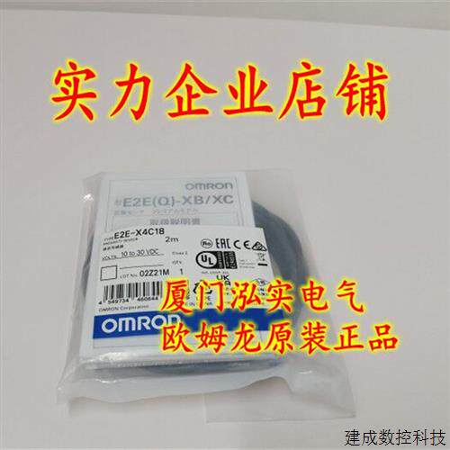 议价E2E-X4C18 2M 欧姆龙 OMRON 接近开关 全新