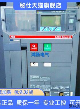 议价ABB SACE EMAX E3 PR122/P-LSI 2500A