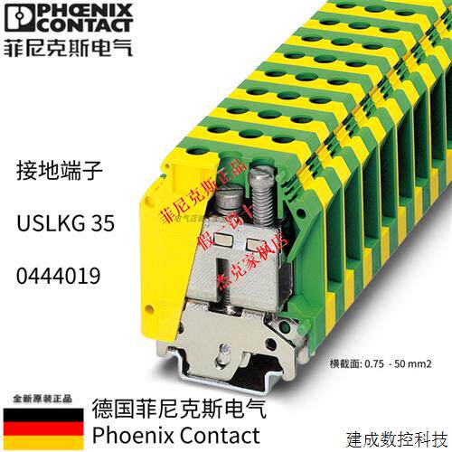 议价0444019凤凰phoenix菲尼克斯大导线黄绿色接地端子USLKG 35mm
