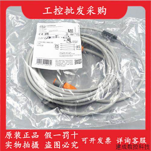 议价IFM易福门耐焊接线缆EVW028 EVW026 EVW034 EVW032 EVW030现