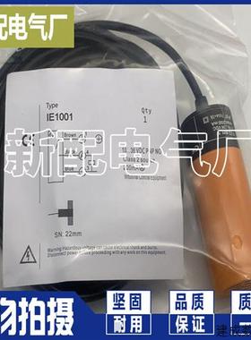 议价全新感应开关 IE1013 IE1013-6M 高品质