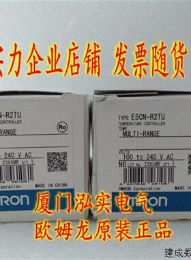 议价E5CN-R2TU AC100-240 OMRON OMRON 温控器 全新原装正品