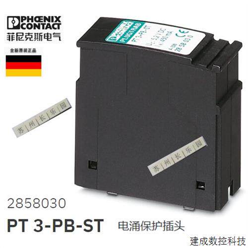 议价2858030  PT 3-PB-ST 菲尼克斯电涌保护器插拔件Phoenix原装
