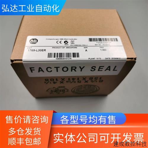 议价1769-L30ER 1769-PA4 1769-ECR 1769-IF8 1769-OB32/OB32 AB