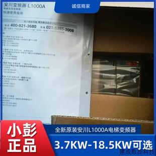 议价全新原装 LB4A0024FAB L1000A电梯专用变频器11KW CIMR