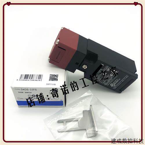 议价全新优质安全门锁开关D4DS-15FS 25FS 两常闭 D4DS-1AFS 2AFS
