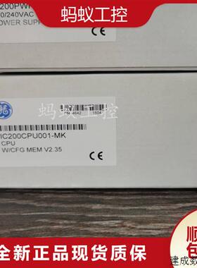 议价IC200CPU001  IC200CPU002  IC200CPUE05 全新原装 GE PLC 控